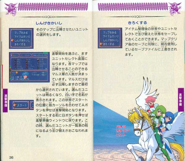 Pág. 20 del manual (Las tres hermanas Pegaso)
Palabras clave: Palla Catria Est