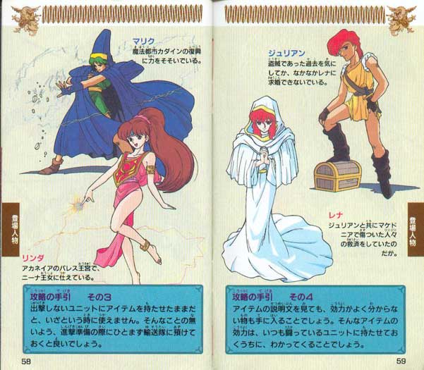 Pág. 31 del manual (Merric, Linde, Julian y Lena)
