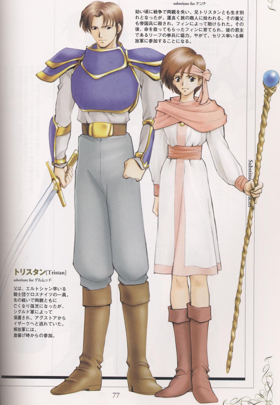 Tristan y Jeanne
