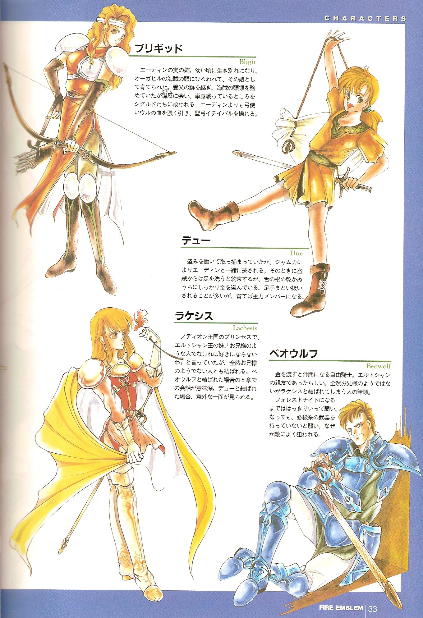 Brigid, Dew, Lachesis y Beowolf
