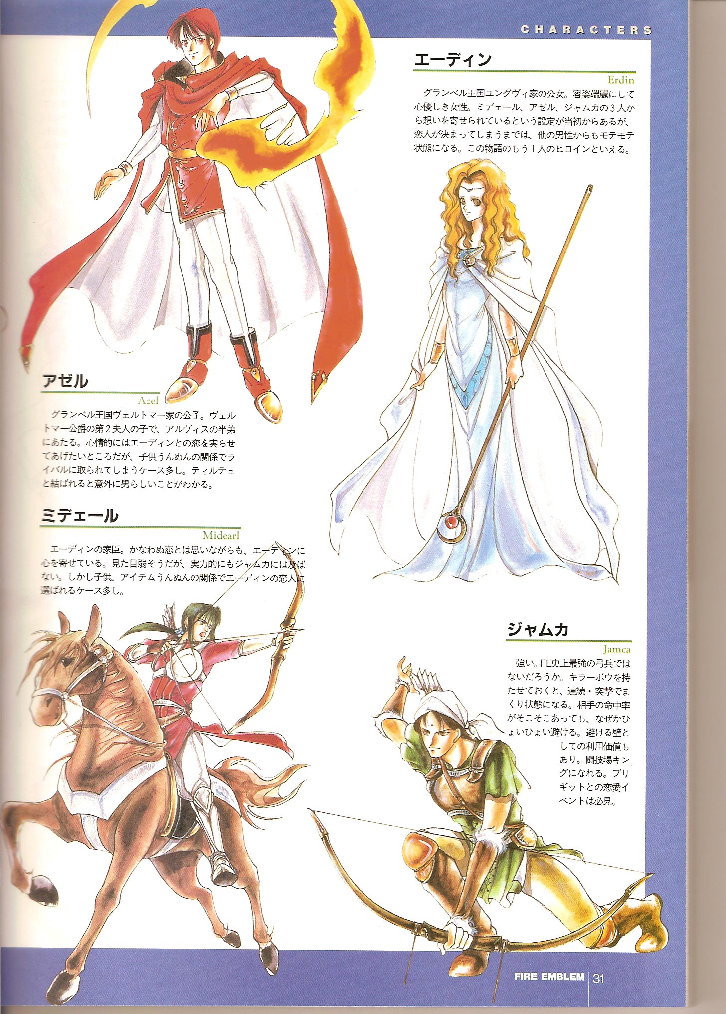 Azelle, Edain, Midir, Jamke
