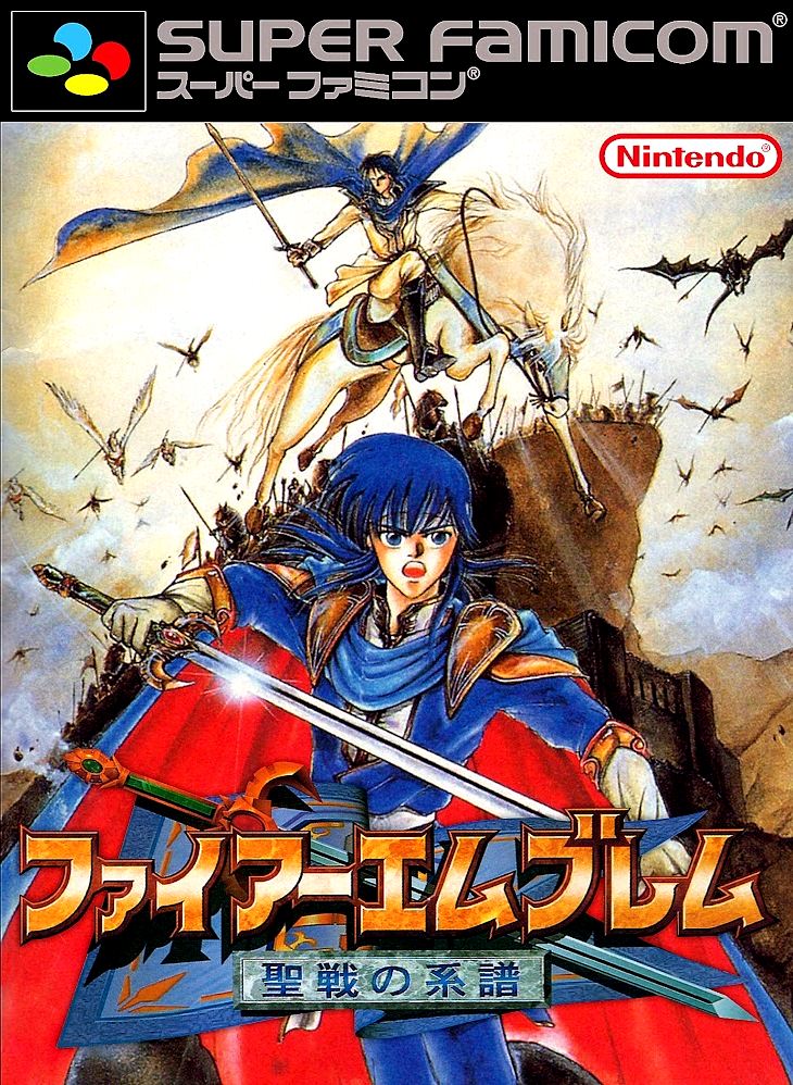 Caja
Palabras clave: Seliph Sigurd HolyWar
