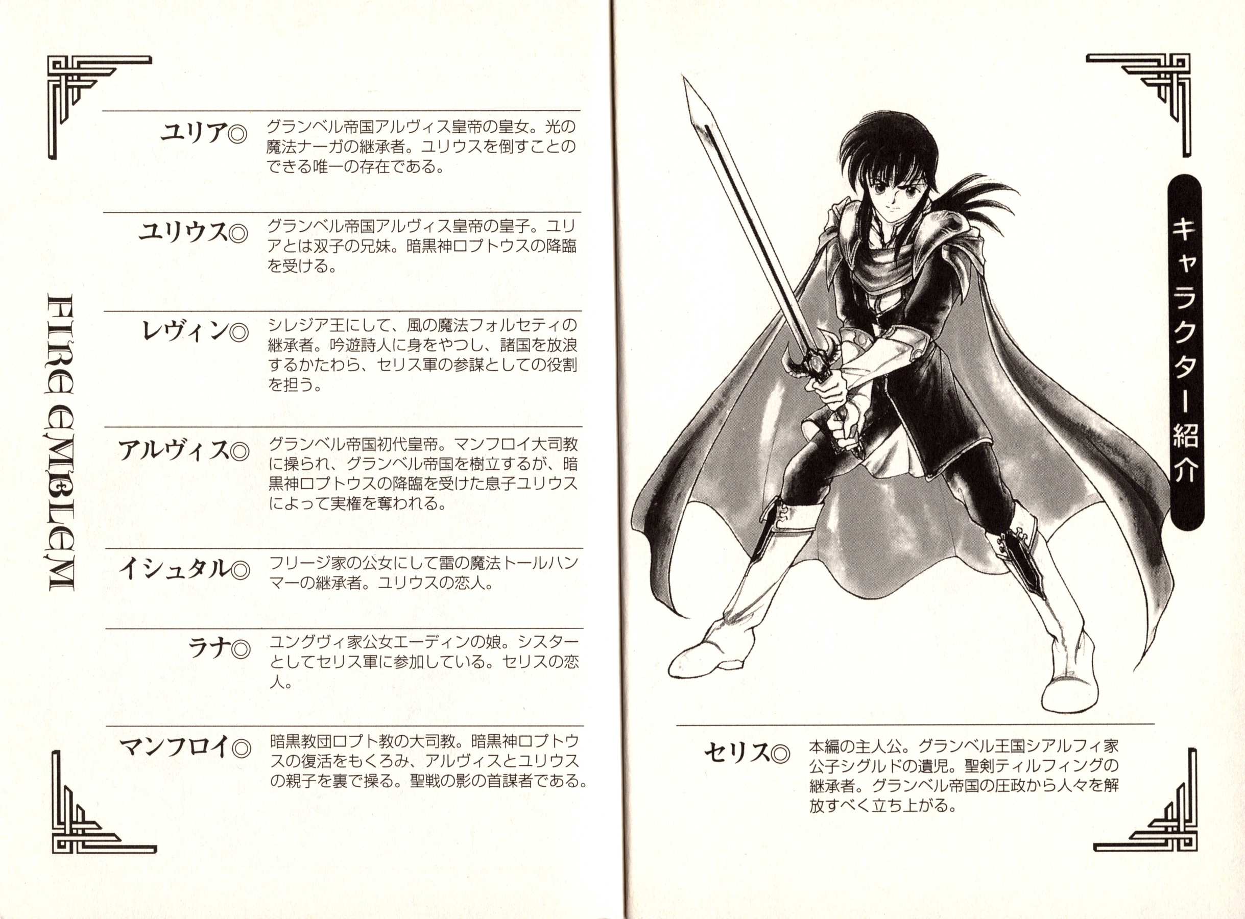 11
Palabras clave: Seliph