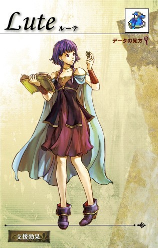 Lute
