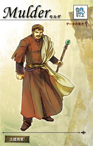 Moulder

