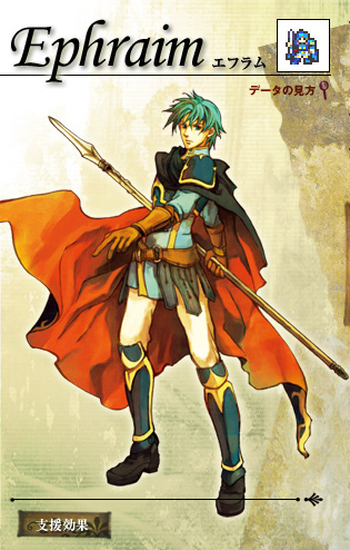 Ephraim (variante)
