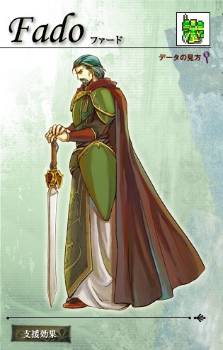 Fado
