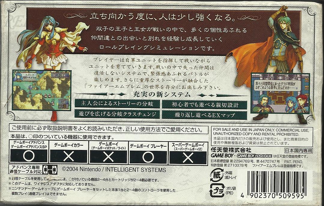 FE8 - Caja, parte posterior
Palabras clave: Ephraim Eirika SacredStones