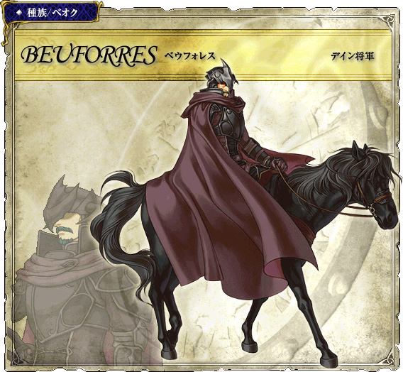 Berthram

