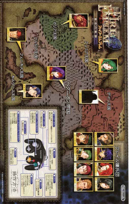 Folleto (FE9)
Esta es una de las cosas que vienen junto con el FE9 japonés.
