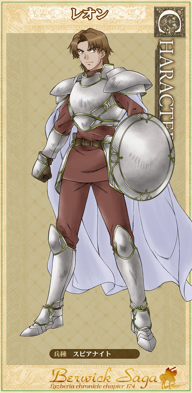 Leon (Spear Knight / Caballero Lanza)
