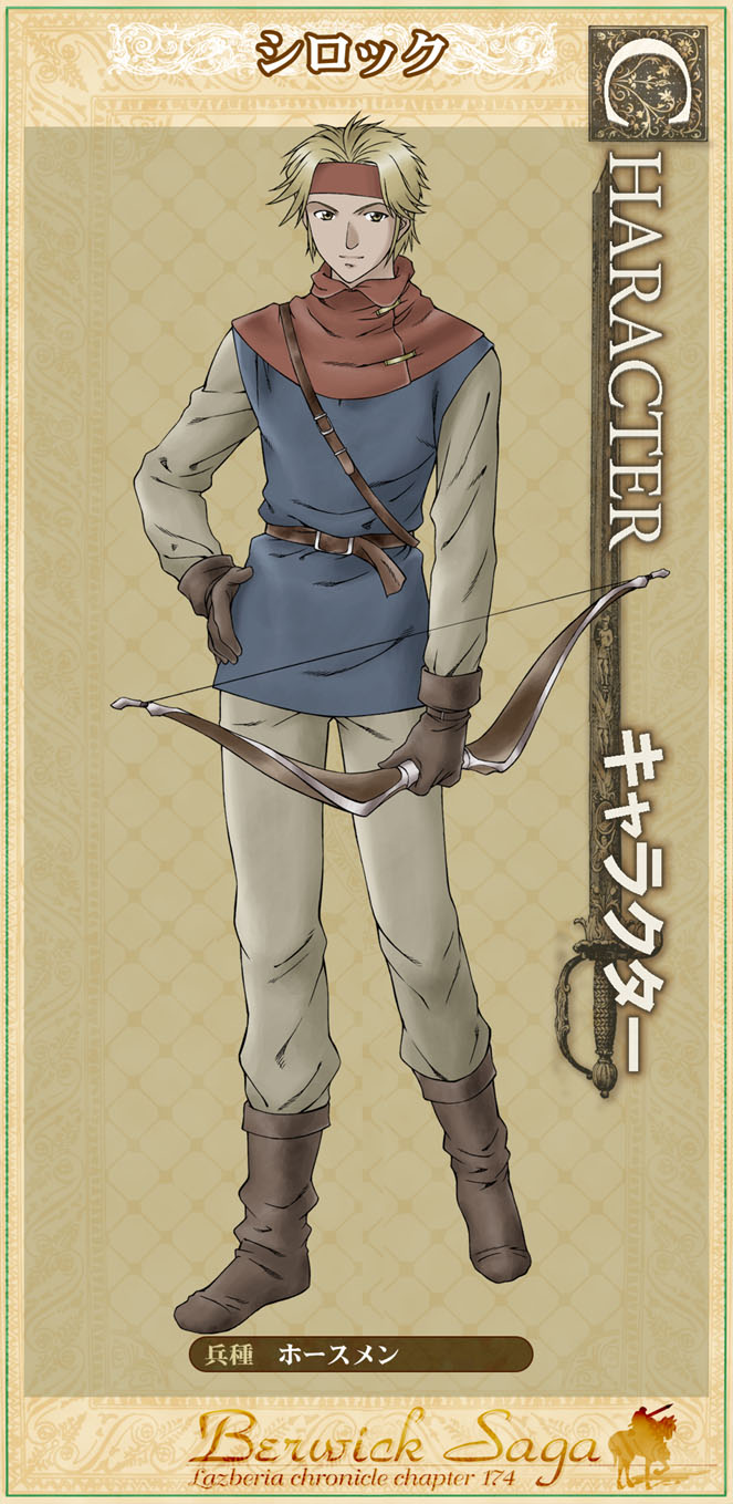Shillock (Horseman / Jinete Arquero)
