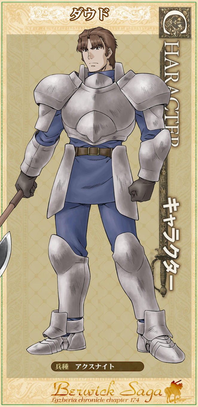 Dowd (Axe Knight / Caballero Hacha)
