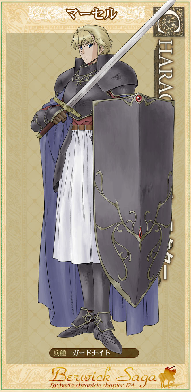 Marcel (Guard Knight / Guardia)
