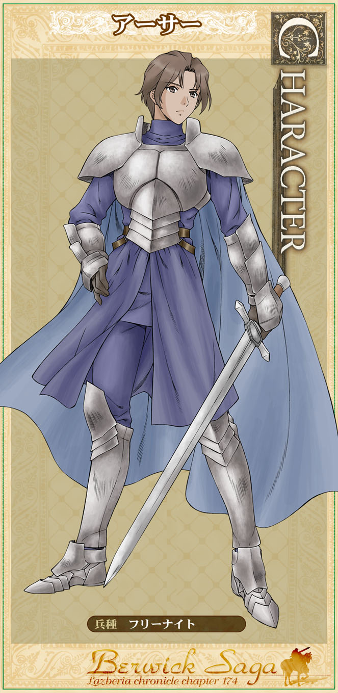 Arthur (Free Knight / Caballero Libre)
