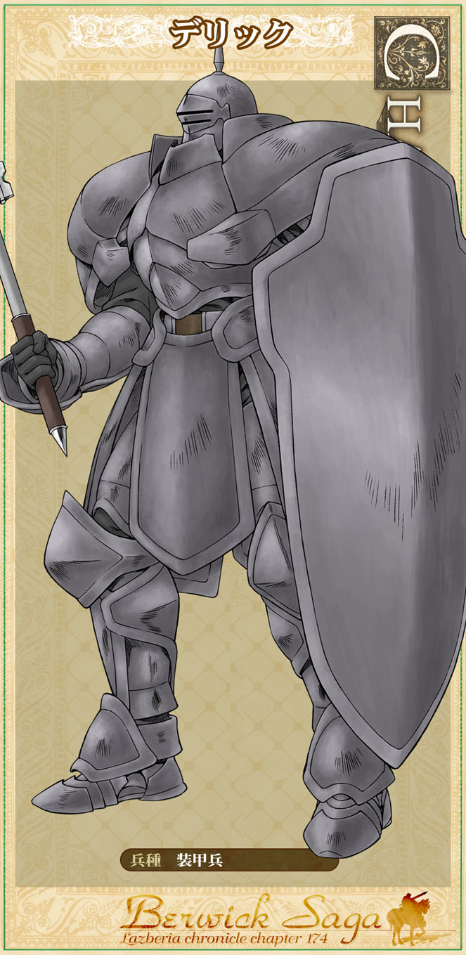 Derrick (Armored Soldier / Soldado Acorazado)
