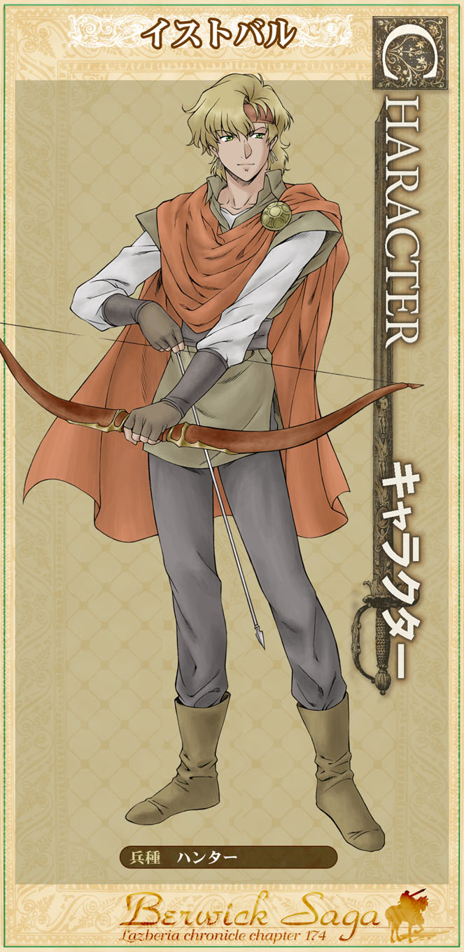 Istbal (Hunter / Cazador)
