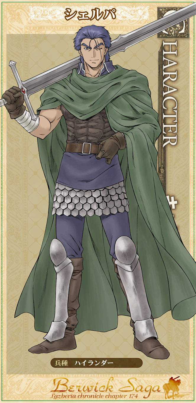 Shelpa (Highlander / Montañés)
