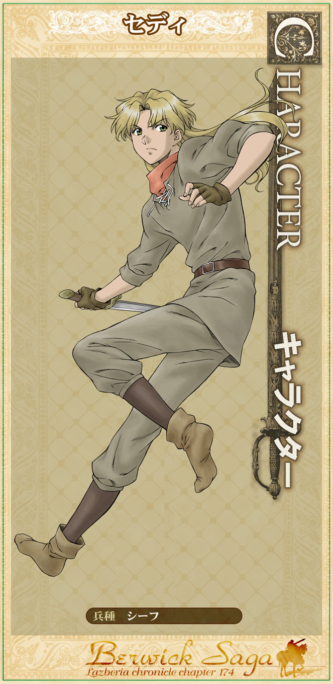 Sedy (Thief / Ladrón)
