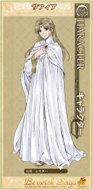 014_-_Saphir_-_Sister.jpg