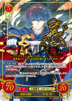 B01-001SR+ - Héroe salvador, Marth
