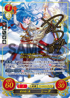 B01-004SR+ - Defensora alada del amor, Shiida / Caeda
