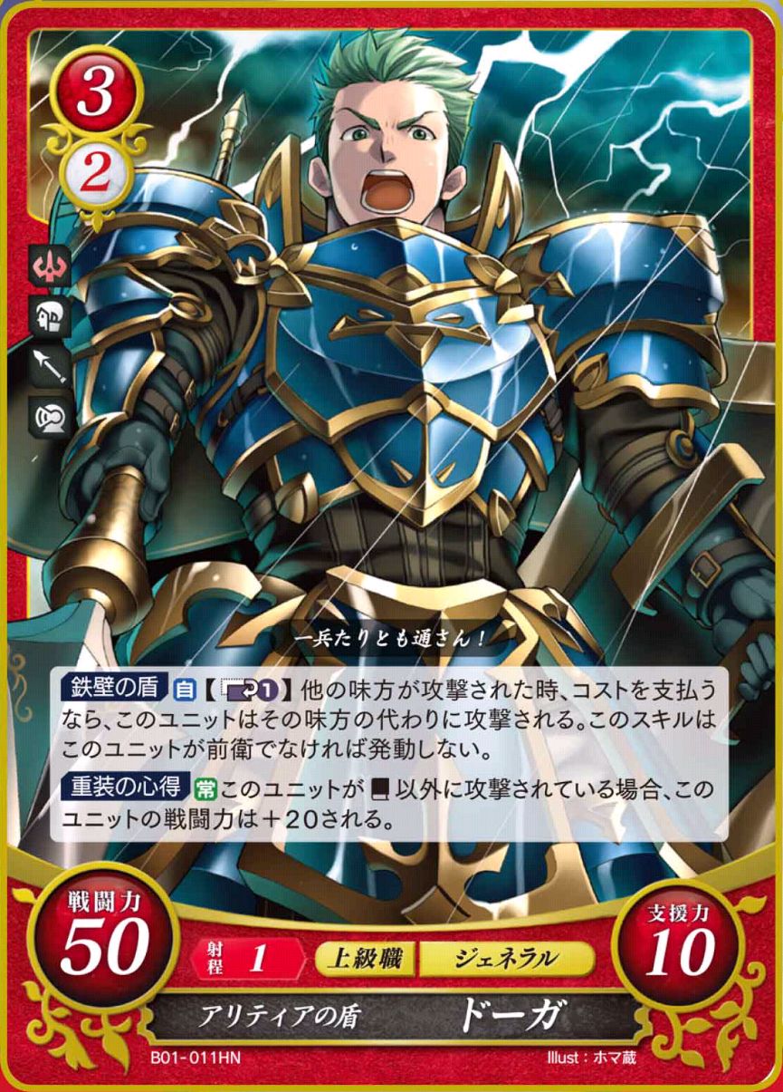 B01-011HN - Escudo de Altea, Aidraug / Draug
