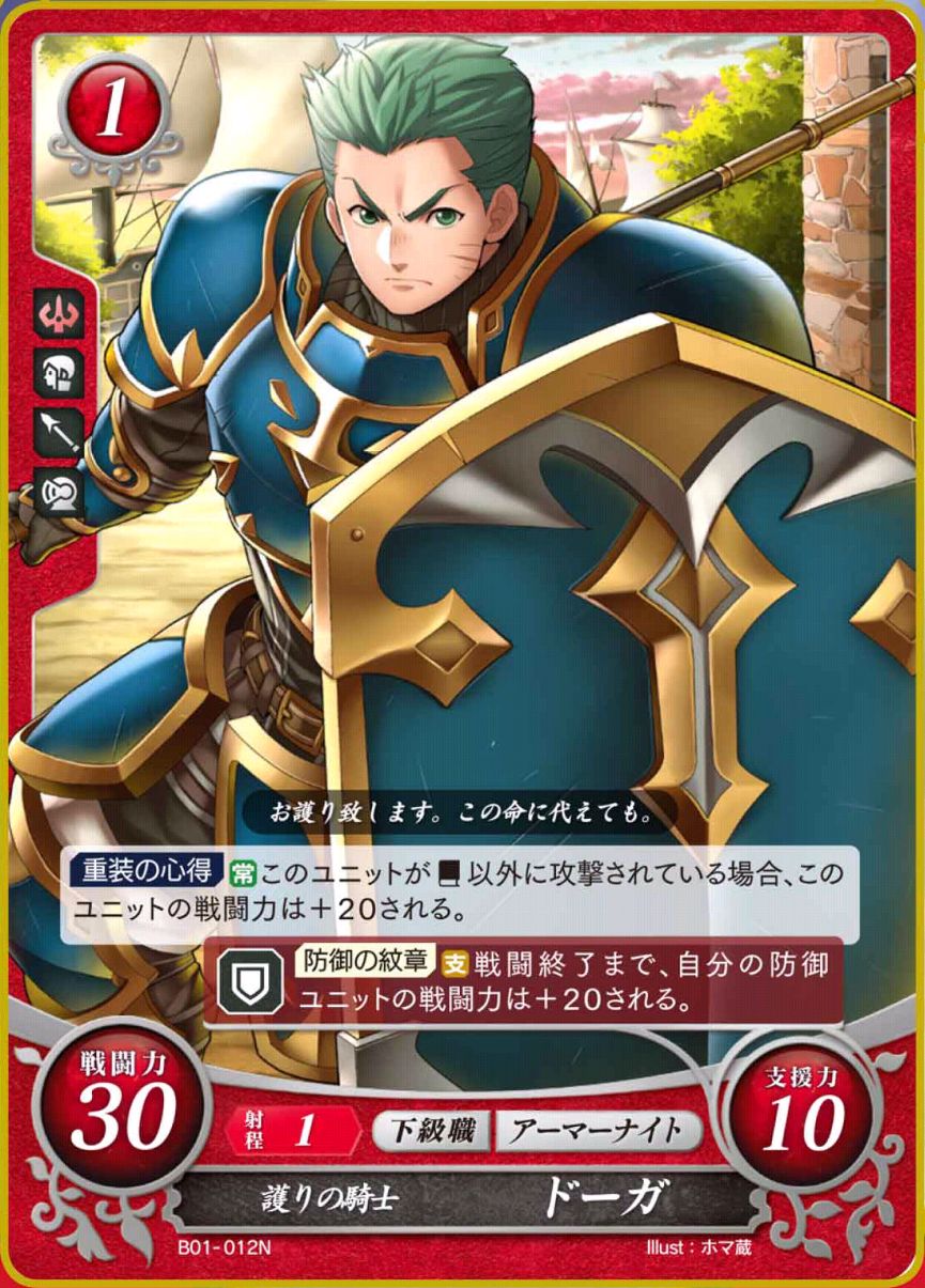 B01-012N - Soldado protector, Aidraug / Draug
