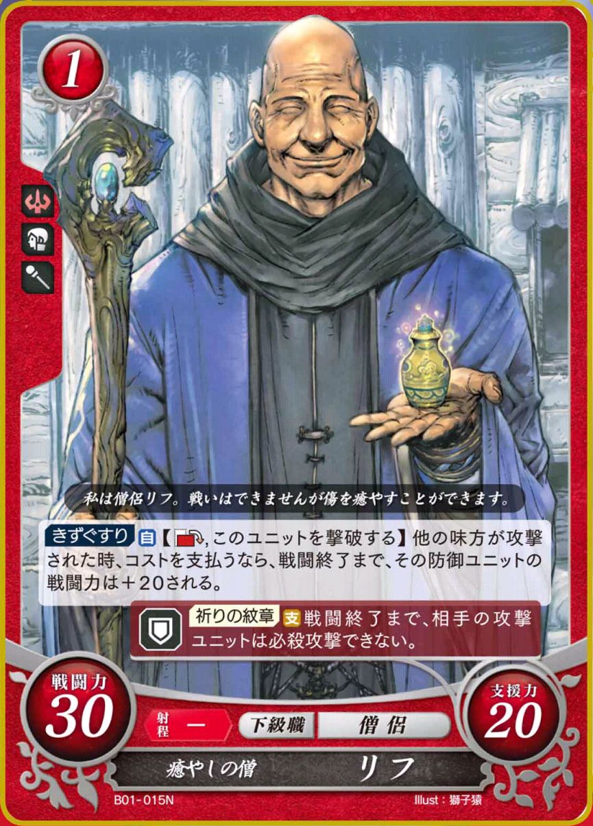 B01-015N - Sacerdote sanador, Wrys
