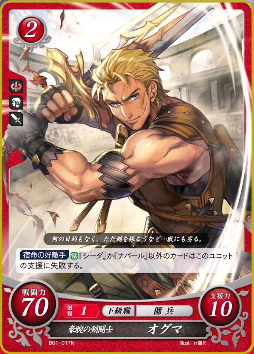 B01-017N - El poderoso gladiador, Ogma
