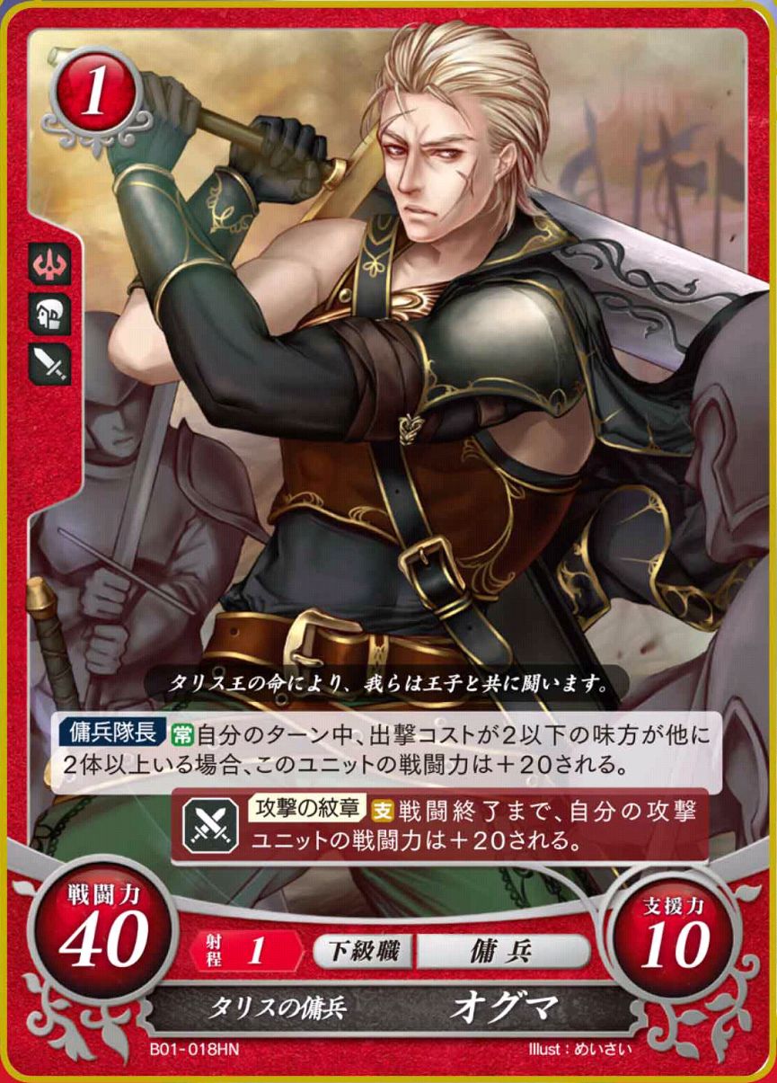 B01-018HN - Mercenario de Talys, Ogma
