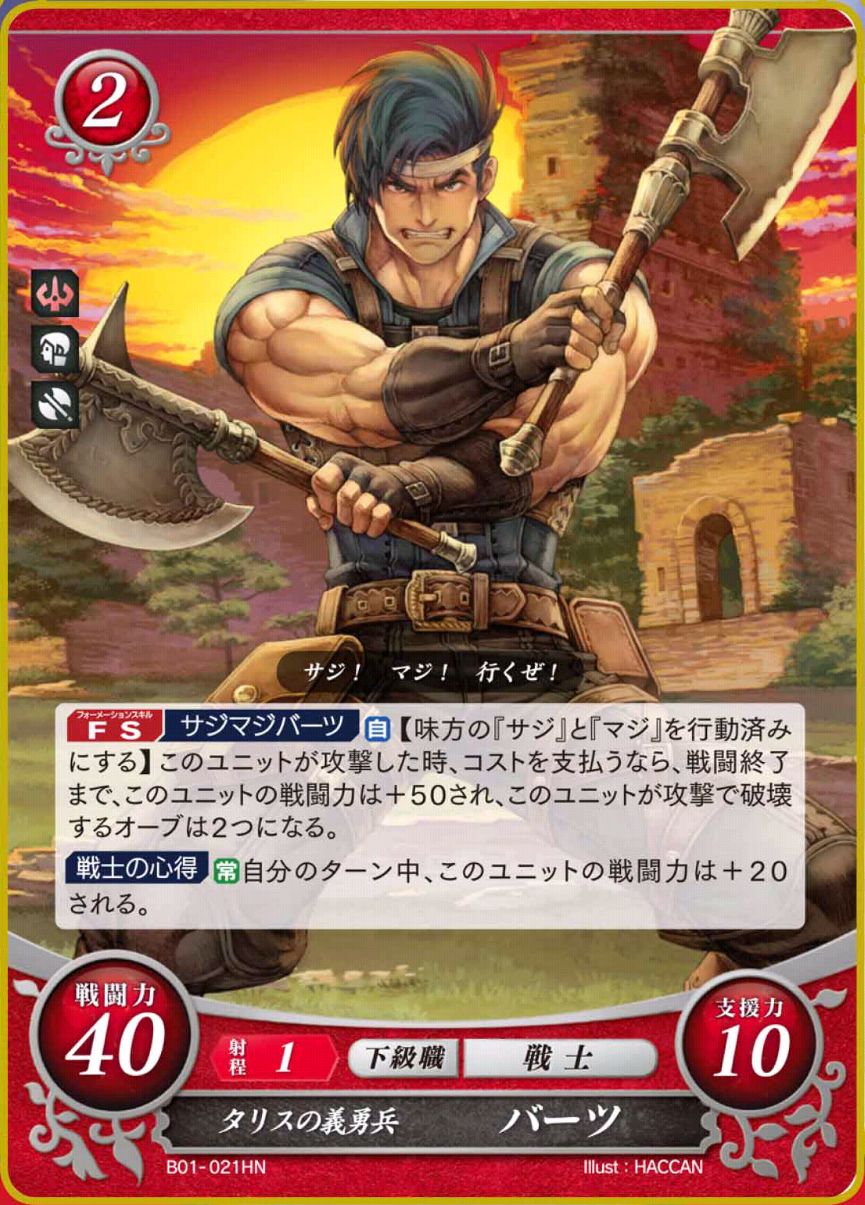 B01-021HN - Soldado de Talys, Barts
