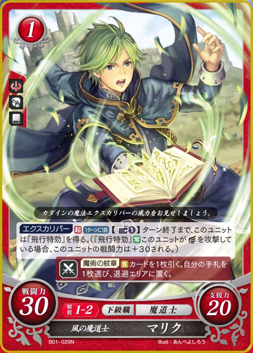 B01-028R - Sabio del viento, Merric
