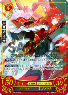 B01-030R+ - Princesa Minerva
