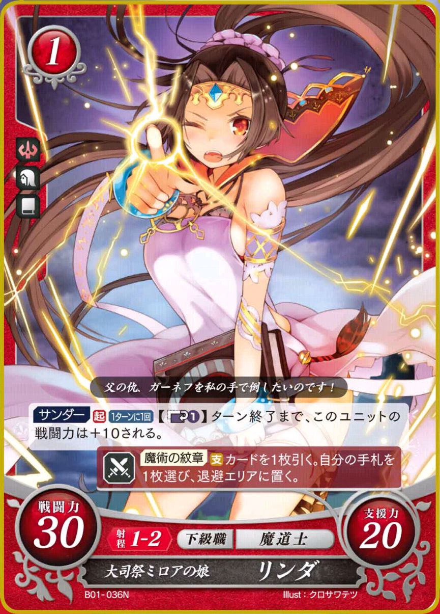 B01-036N - Hija del gran sacerdote Miloah, Linde
