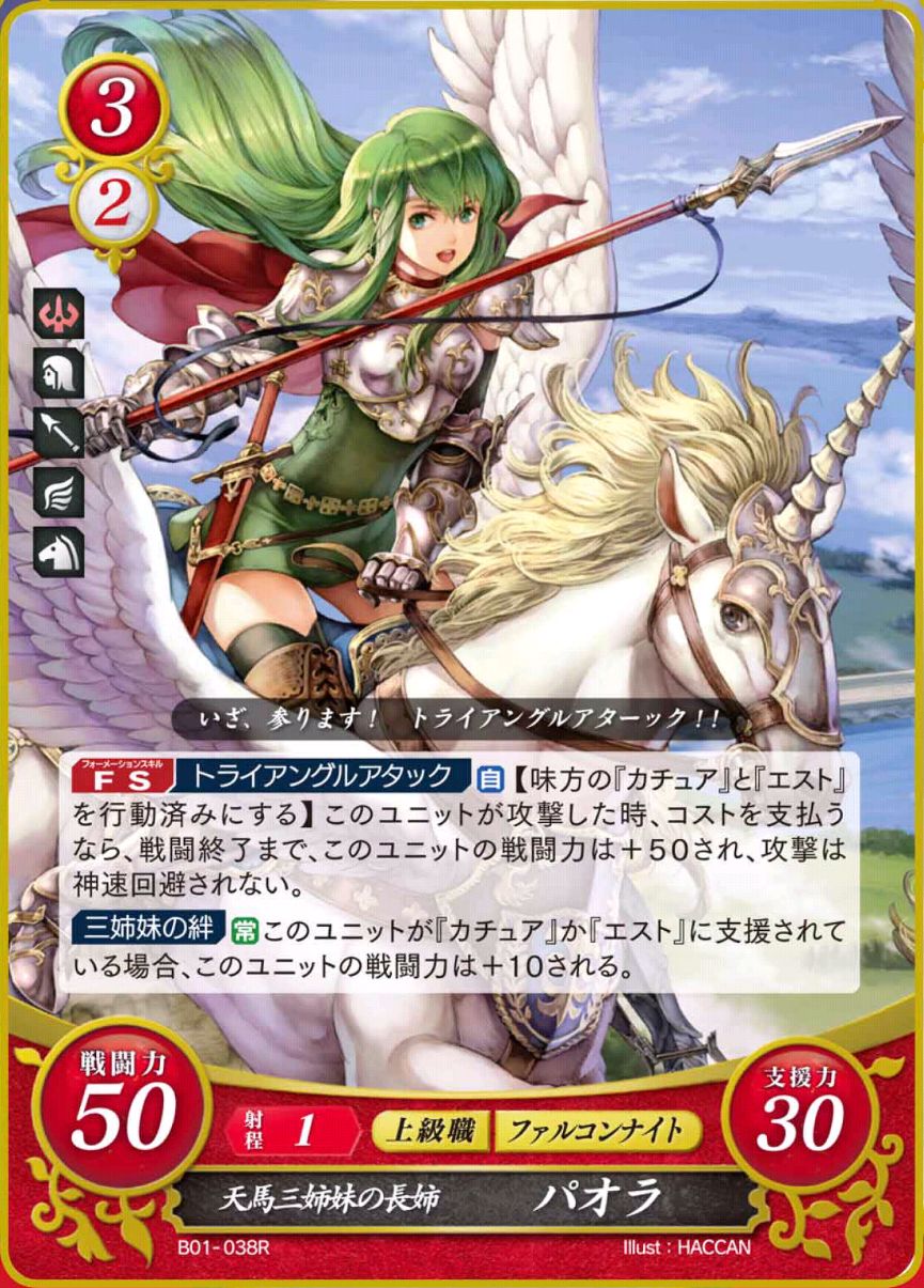 B01-038R - Hermana mayor en las tres hermanas pegaso, Palla
