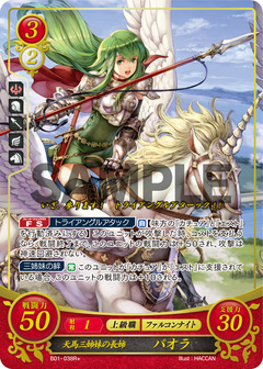 B01-039N+ - Cabalgadora pegaso mayor, Palla
