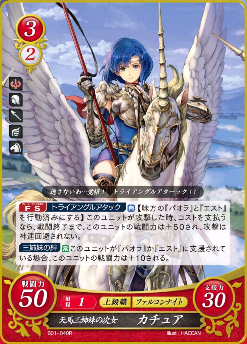 B01-040R -  La segunda de las tres hermanas pegaso, Catria
