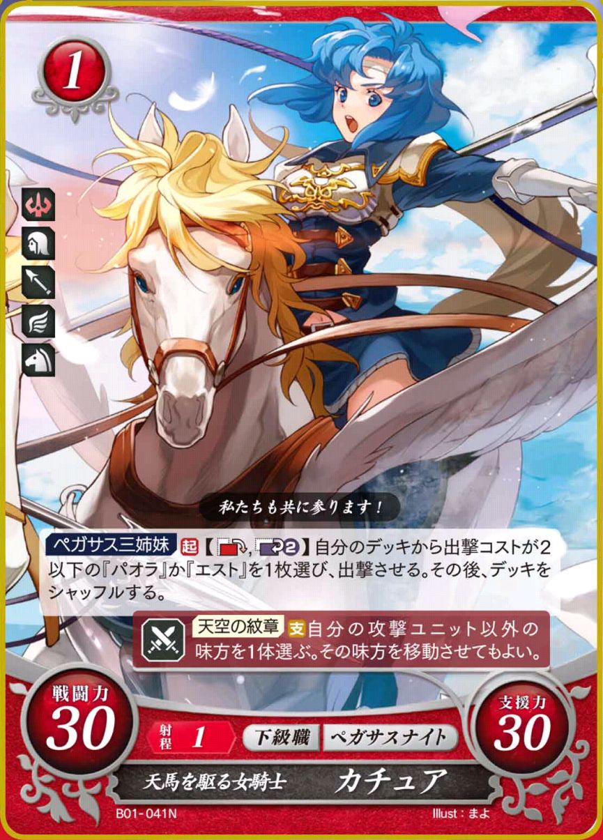 B01-041N - Cabalgadora pegaso, Catria
