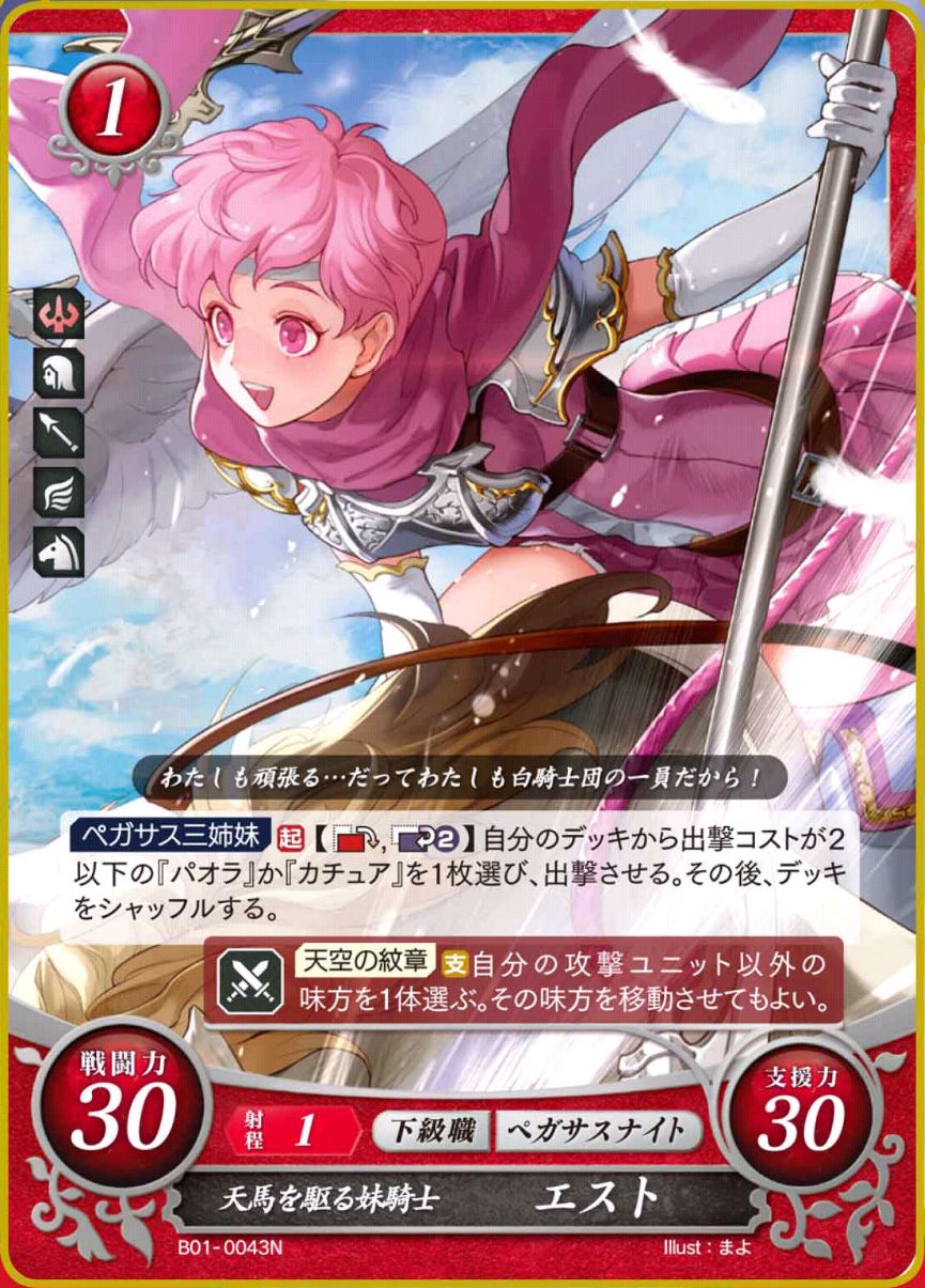 B01-043N - Cabalgadora Pegaso, Est

