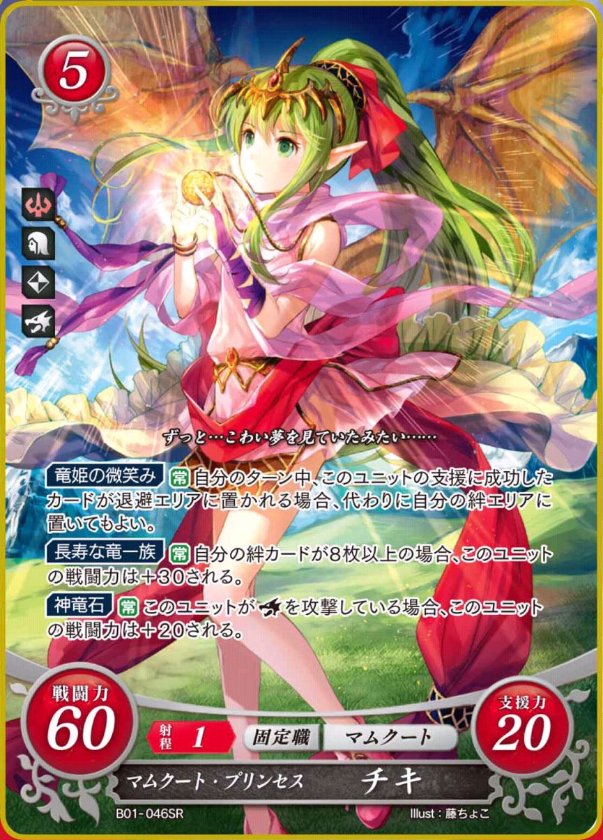 B01-046SR - Princesa Manakete, Tiki
