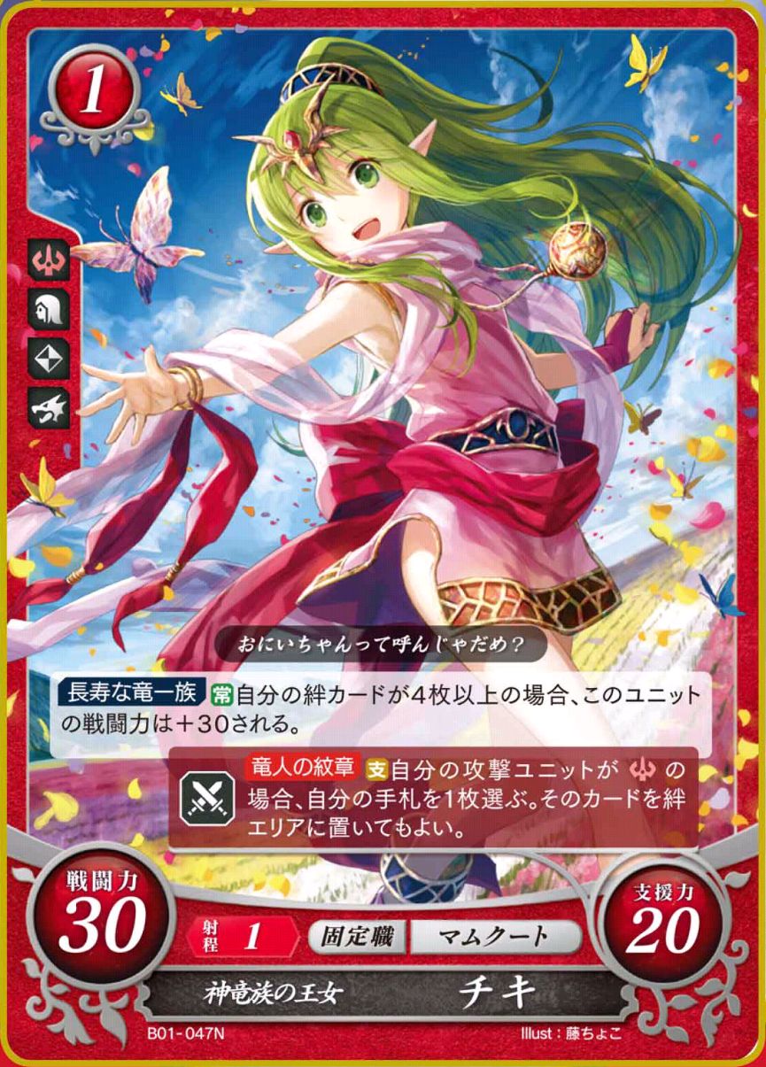 B01-047N - Princesa del clan de dragones divinos, Tiki
