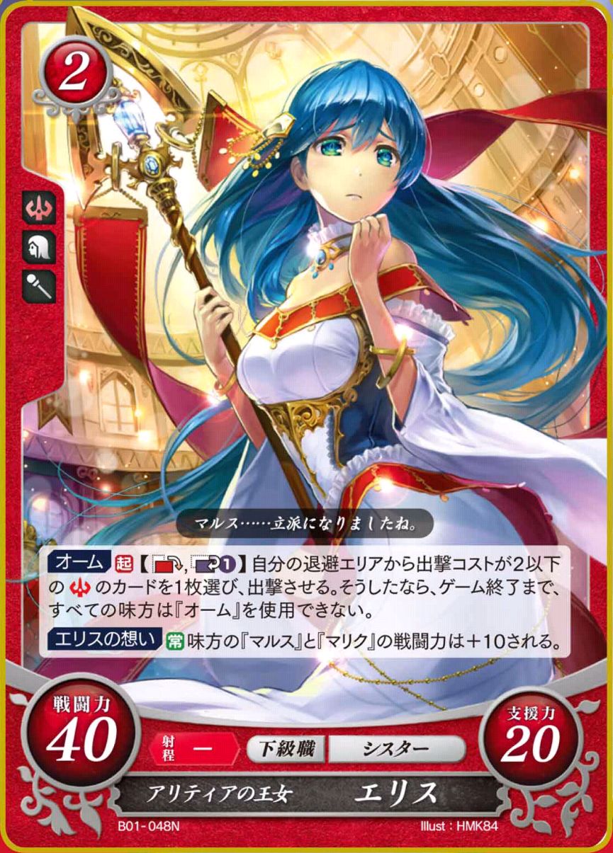 B01-048N - Princesa de Altea, Elice
