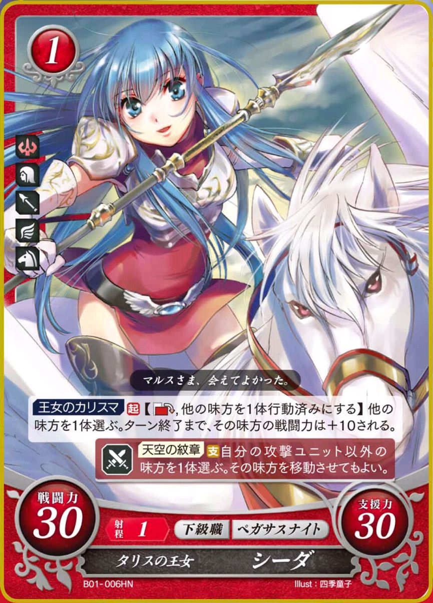 B01-006HN - Princesa de Talys, Shiida / Caeda
