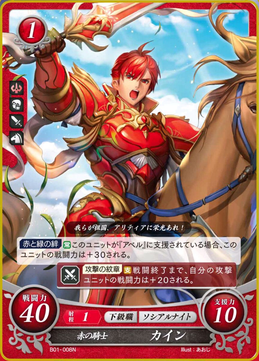 B01-008N - Caballero rojo, Cain

