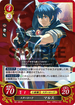 S01-001ST - Polaris, Marth
