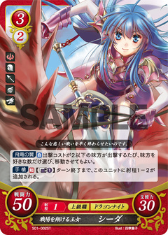 S01-002ST - Princesa que surca a la batalla, Shiida / Caeda
