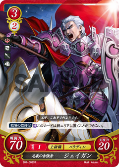 S01-003ST - Leal veterano, Jagen
