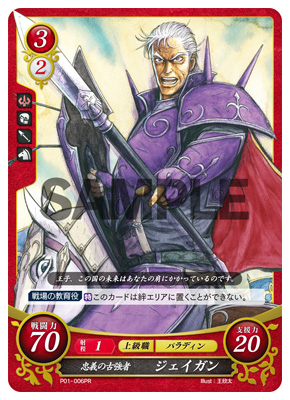 P01-006PR - Leal veterano, Jagen
