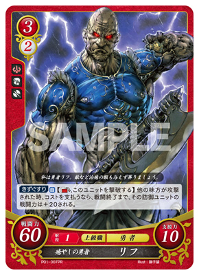 P01-007PR - Campeón sanador, Wrys
